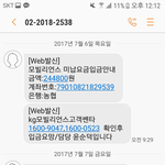[개깊은빡침] <b>KG</b>모빌리언스에서 문자받아보신분!