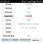 [EXO] 흥나라 3개 사면 <b>종류</b>별로 오는거 확실하지