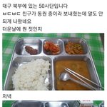 동원<b>훈련</b> 밥 ㅂㄷㅂㄷ.jpg