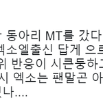 [워너원] 대학가서 남자아이돌 노래 부르면 <b>주위</b> 반응.jpg