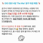[EXO] <b>사양</b> 뜨니까 팬들 ㅈㄴ 사긴한가봄