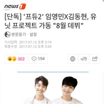 [브랜뉴즈] <b>특보</b>!!!!8월데뷔!!