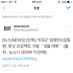 [임영민] 아진짜 <b>인정</b>받은 느낌이야ㅠㅠ롬곡
