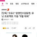 [임영민] 잠간만..나방금학교끝낫는데 <b>이개</b>무슨일이야.......허..