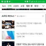 [EXO] 메인에 늑미 1억뷰랑 <b>안</b>1단1테 기사 <b>뜸</b>