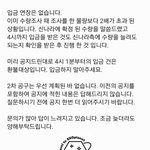 [EXO] 와 공구 수량<b>조사</b>보다 2배초과래
