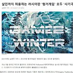[콜로라도] 러시아<b>판</b> <b>현실</b> 배틀로열 근황.jpg