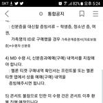 [세븐틴] ㅅㄷ(엠디 내역서