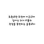 [드루와] 회한