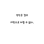 [드루와] <b>연민</b>