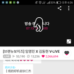 [임영민] <b>예</b> 200만 넘었구요 오지구요~~