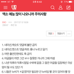 [EXO] 짹 팔로워 많은 애들아