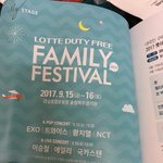 [EXO] <b>롯</b>팸 금요일이다 ㅅㅂ