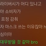[모두드루와] <b>지코</b> 악플 심한거(트위터)까지 다 본듯