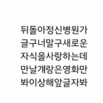 [조언부탁해] 무리에서 어이없는 이유로 떨궈졌어