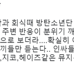 현실에서 <b>엑소</b>,방탄소년단 노래 부르면 나오는 <b>반응</b>.jpg