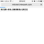 [워너원] 뭐<b>시여</b>이게