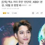[카이] 안단테 10월 편성!!!!