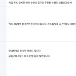 [EXO] 와 ㅅㅂ 우리 앨범 <b>공구</b>수량 다 안채운거래