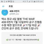 [EXO] 퉥플 공구 놓친 애들아 여기서 공구<b>하삼</b>