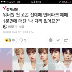 [워너원] 애들 <b>기사뜸</b>