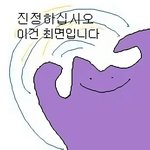 [댓글부탁해] 내 가수지만 <b>종말</b>종말지구종말