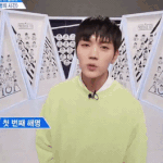 [뉴이스트] 프1듀때 <b>해명</b>의 시간 있잖아ㅋㅋㅋㅋ