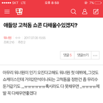 [워너원] <b>내가</b> 괜한걱정을햇나보다 ㅋㅋㅋㅋㅋ