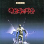 이누키 카나코 의 공포의관 <b>호러</b>시리즈 제1탄 어둠의 지옥