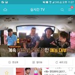 [EXO] 와 <b>한끼</b>줍쇼 시청률 봐