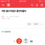 [EXO] ㅅㅂ<b>반대</b>달린거조카웃김ㅋㅋㅋㅋㅌㅋㅋㅌ