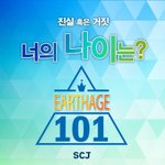 네이버 웹툰, 재미있는 웹툰 추천, 지구의 나이는 몇 살?