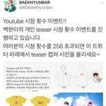 [EXO] 백현 악<b>개</b>바이두바에서 건 줄세우기 프로젝트