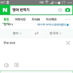 [EXO] 왜 <b>the</b> eve가 전야냐면