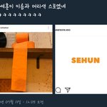 [EXO] <b>슈발</b>..그랬군..