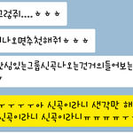 [뉴이스트] 컴백 이상한데서 <b>실감</b>했어ㅠㅠ