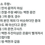[EXO] <b>주량</b>
