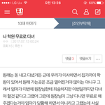 [ㅋㅋㅋㅋㅋ] 네이트판의 흔한 <b>허언</b>증 판녀