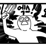 [EXO] 어쩌라고 <b>전야</b> 노래 조카좋네