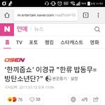 [EXO] 방송 1시간<b>반동</b>안 따올 기사가 이거밖에없는건가