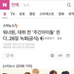 [워너원] 애들 주ㄱ아녹<b>화정</b>해짐!