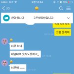 전남친한테 오픈톡 왔다 ㅋㅋㅅㅂ