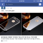 [댓글부탁해] ㅅㅂ<b>아이폰</b>8디자인개 씹구리네ㅋㅋㅋ