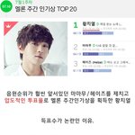 황치열 중국 팬덤 한국인 개인정보 도용 논란