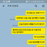 이런여친만나지마세요