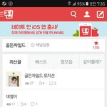 [골든차일드] 여러부운 제가 100찍엇습니당!