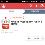 [EXO] 얘들아 엔ㅌㅌ <b>베톡</b> 7위