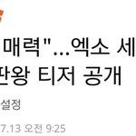 [세훈] 170713 기사