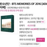 [방탄소년단] 메모리즈 가격떴다