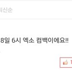 [EXO] 메인<b>기사</b> 베<b>플</b> 첫번째 잘적었다